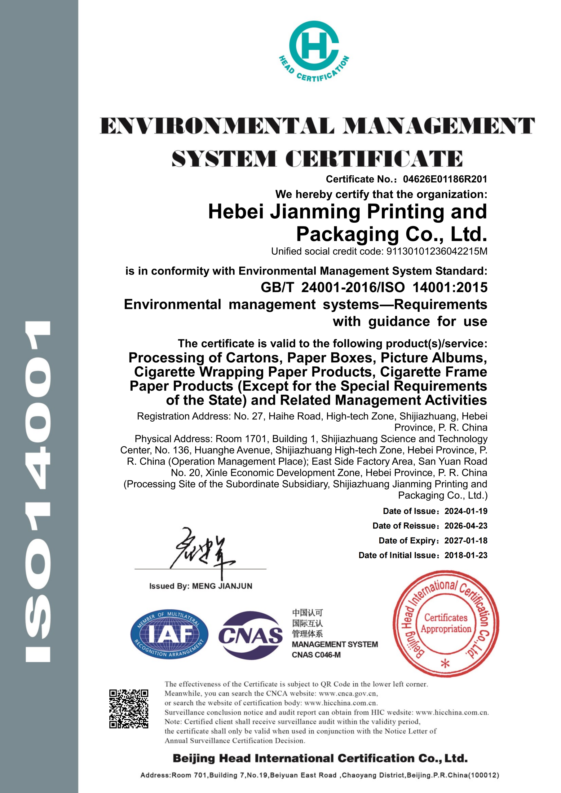 Environmental Management System Certification of Hebei Jianming Tobacco Packaging Manufacturer