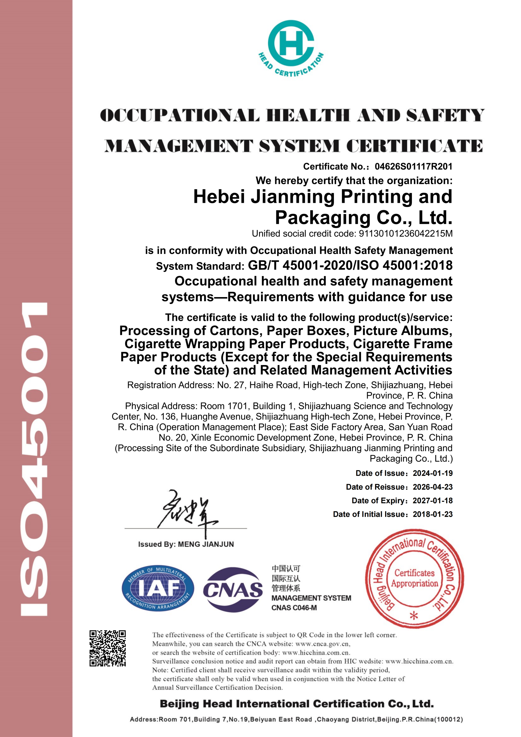 Occupational Health and Safety Management System Certification of Hebei Jianming Tobacco Packaging Manufacturer