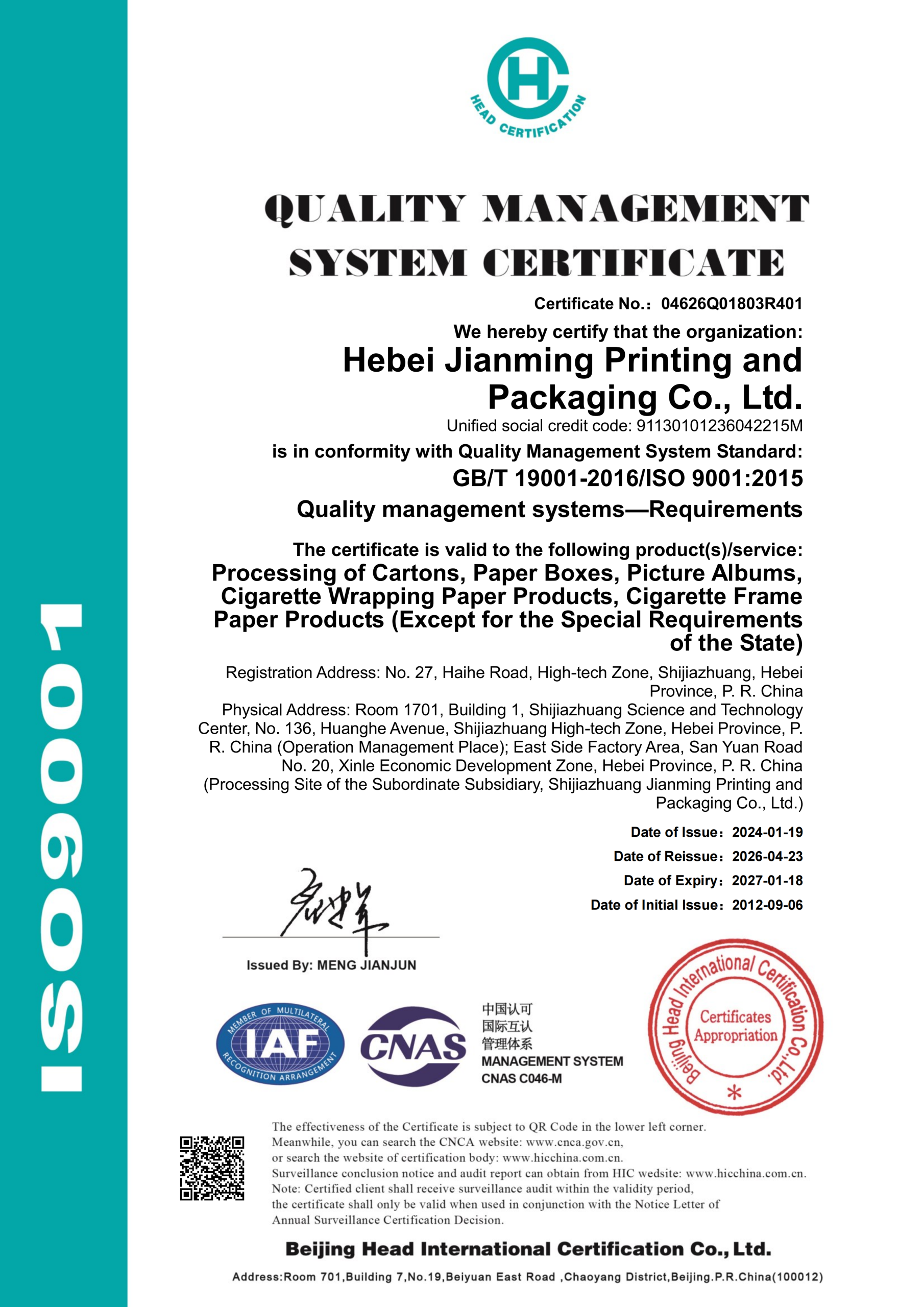 Quality Management System Certification of Hebei Jianming Tobacco Packaging Manufacturer